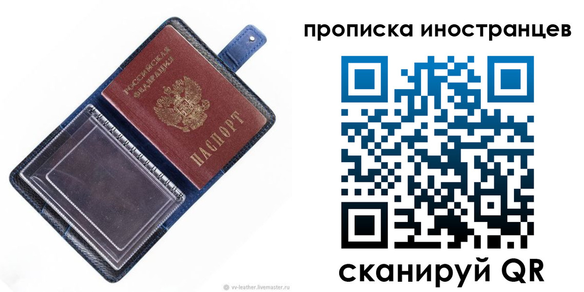 временная регистрация в Кизеле