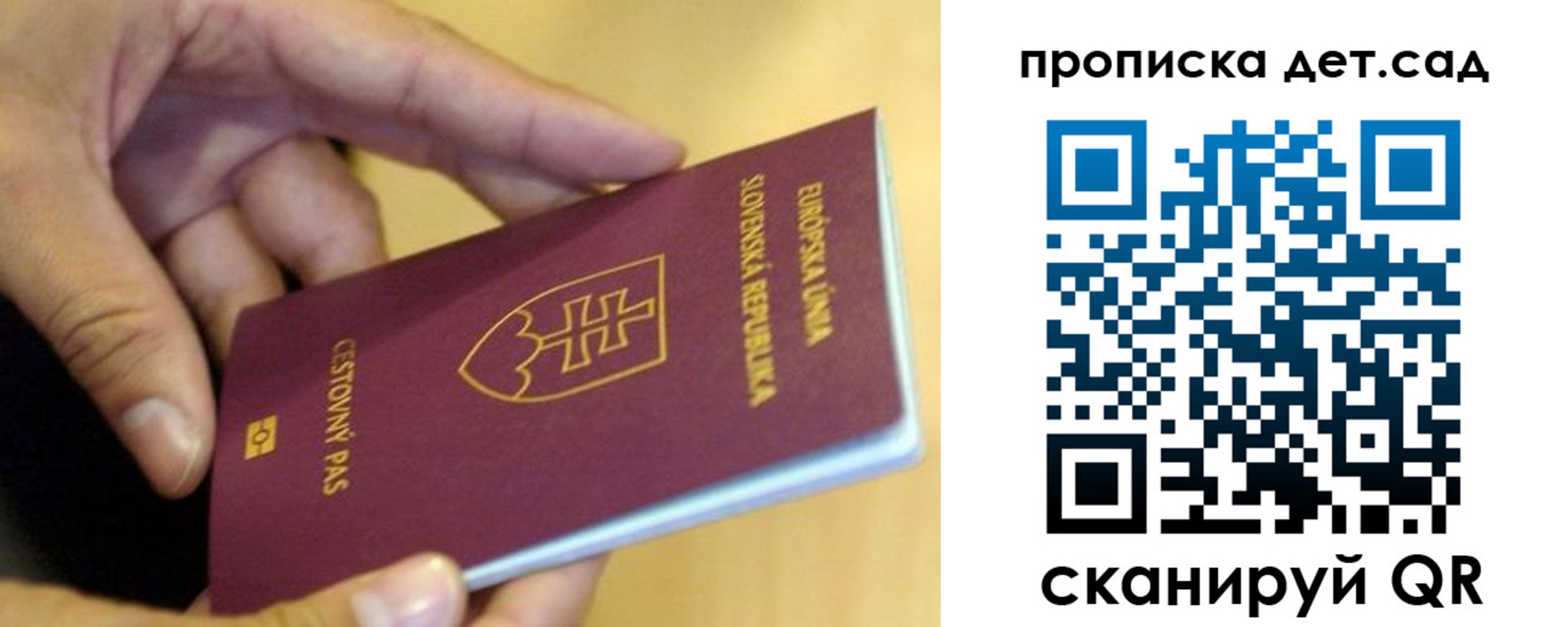 купить прописку в Кизеле