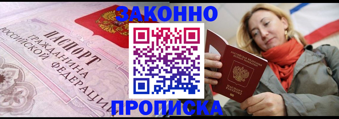 прописка регистрация в Кизеле