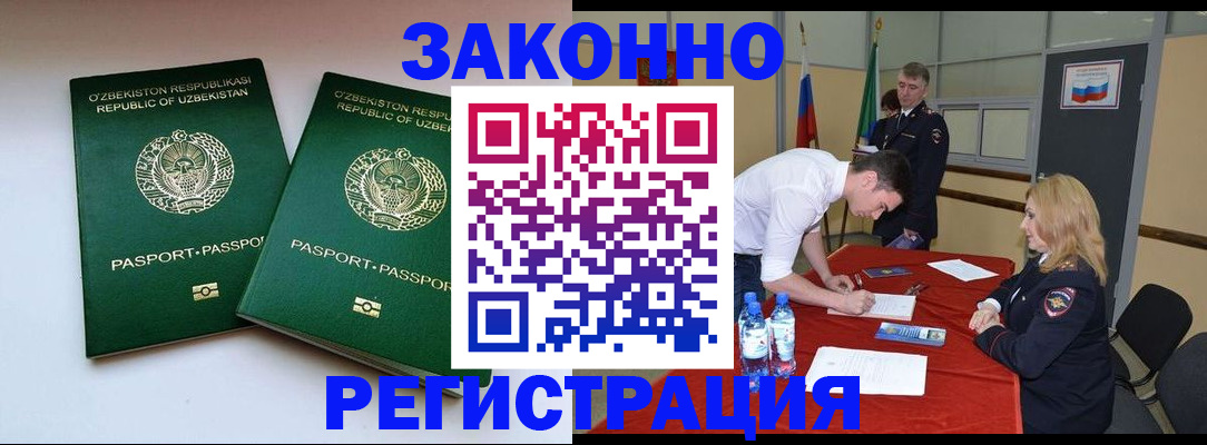 миграционный учет в Кизеле