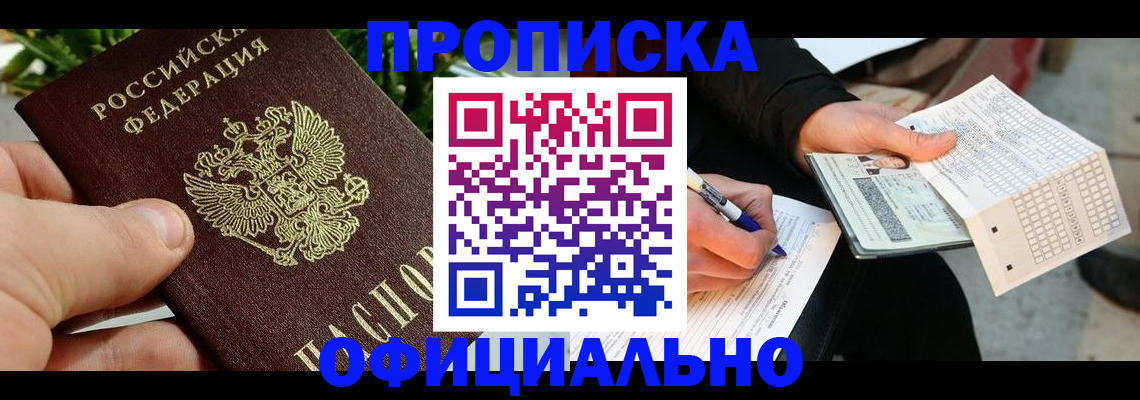 регистрация в Кизеле
