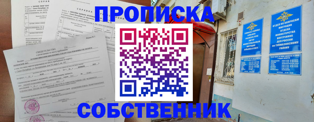 регистрация для школы в Кизеле